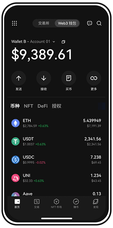 下载o易交易平台页面展示