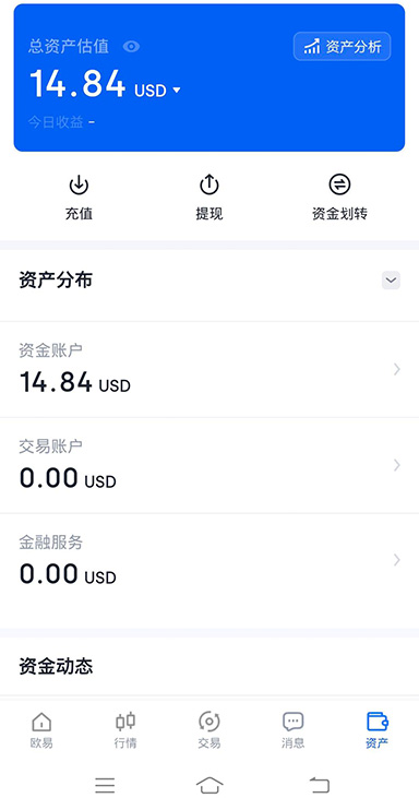 下载o易交易平台页面展示