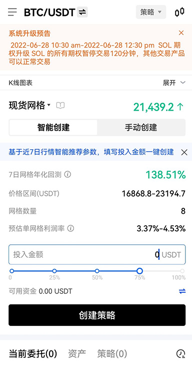 下载o易交易平台页面展示